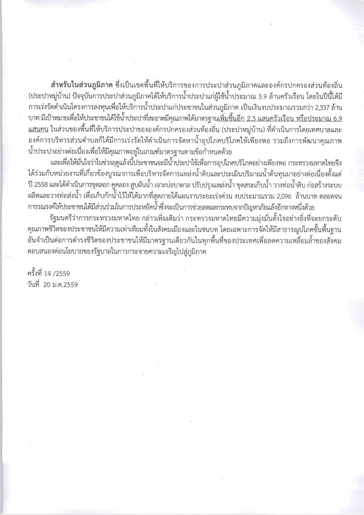 14-2559_Page_2