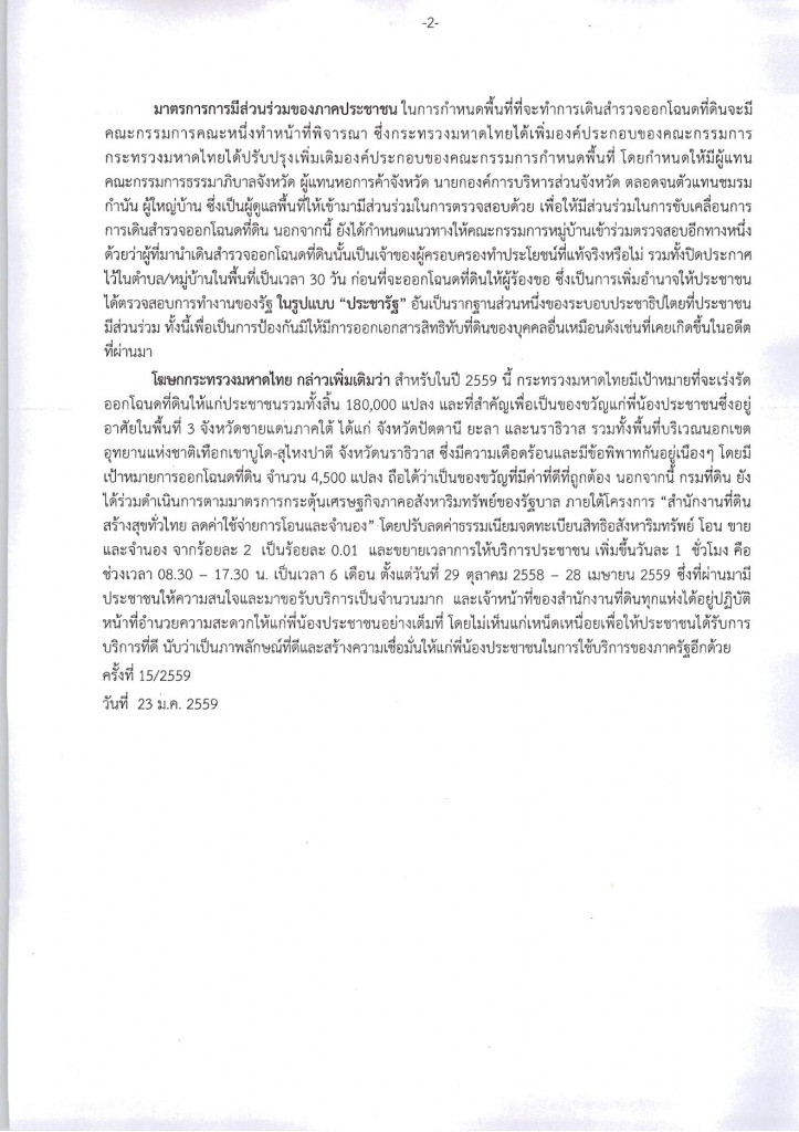 15-2559_Page_2