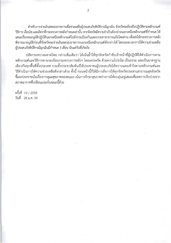 19-2559_Page_2