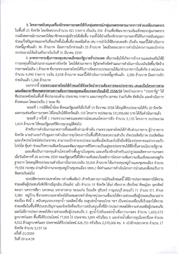 21-2559_Page_2