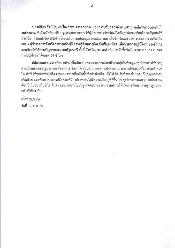 22-2559_Page_2