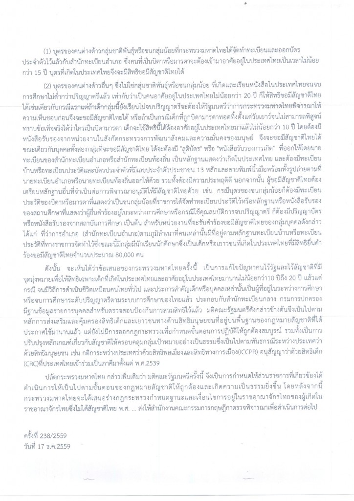 238-2559_Page_2