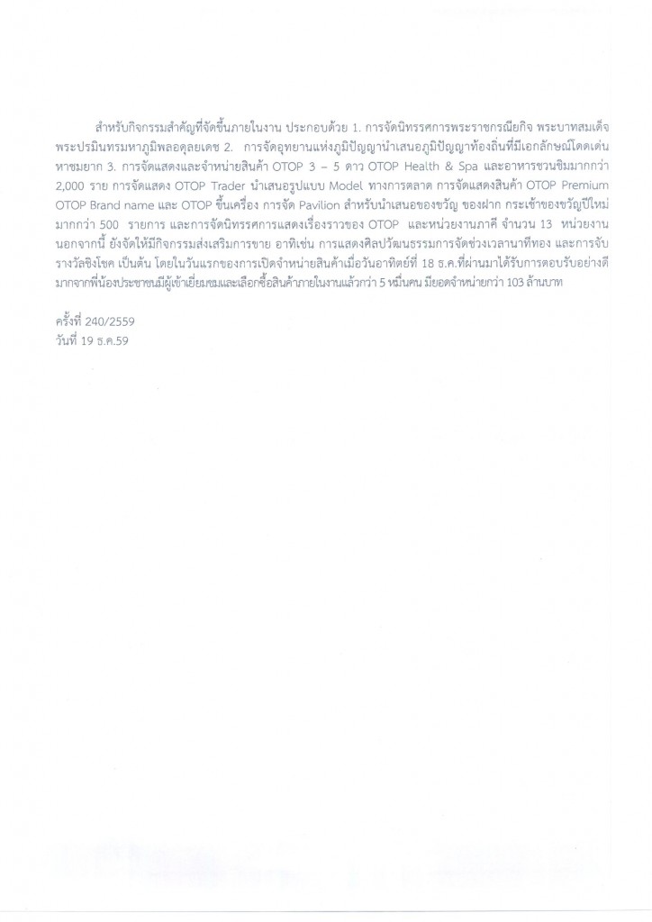 240-2559_Page_2
