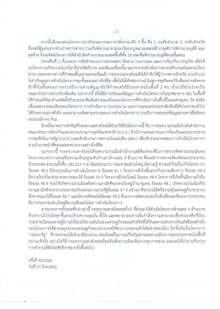 43-2560_Page2