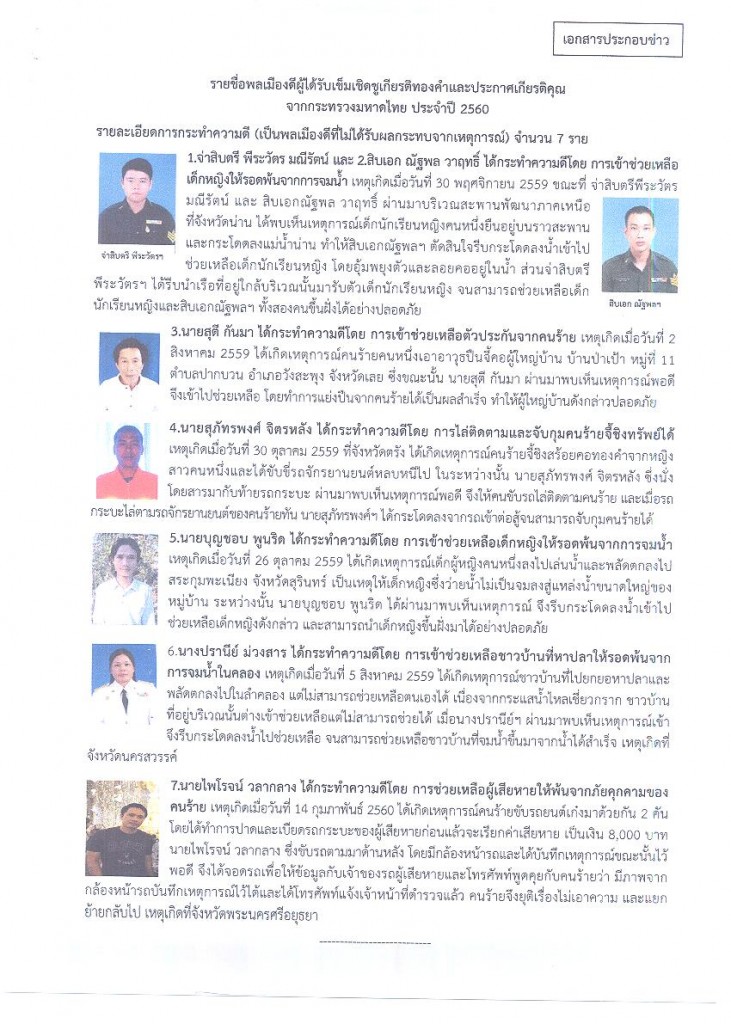 47-2560_Page2