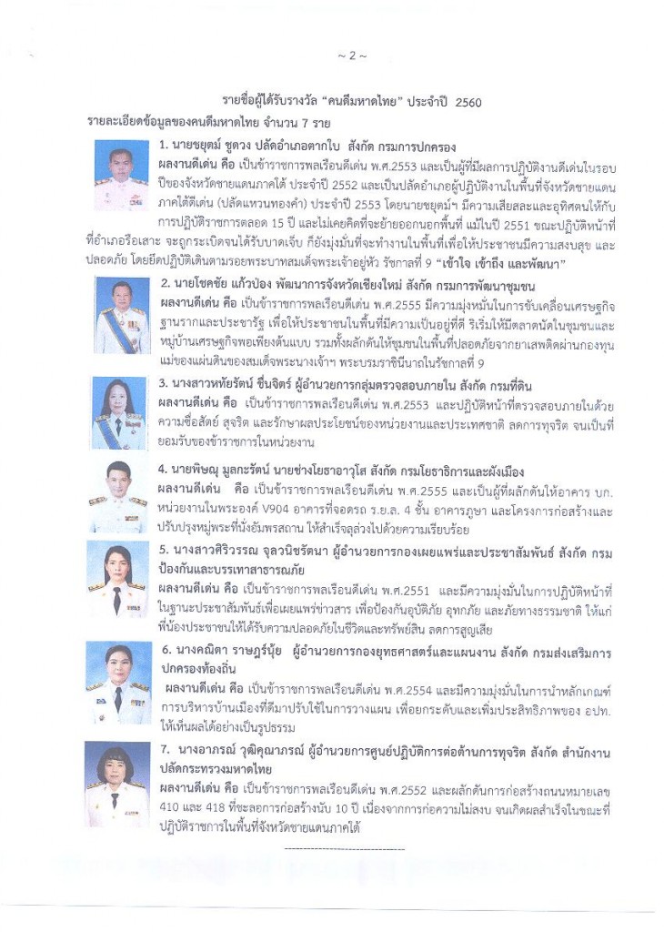47-2560_Page3