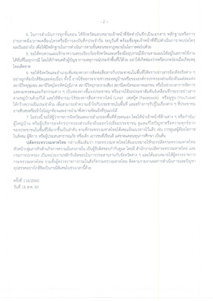 116-2560_Page2