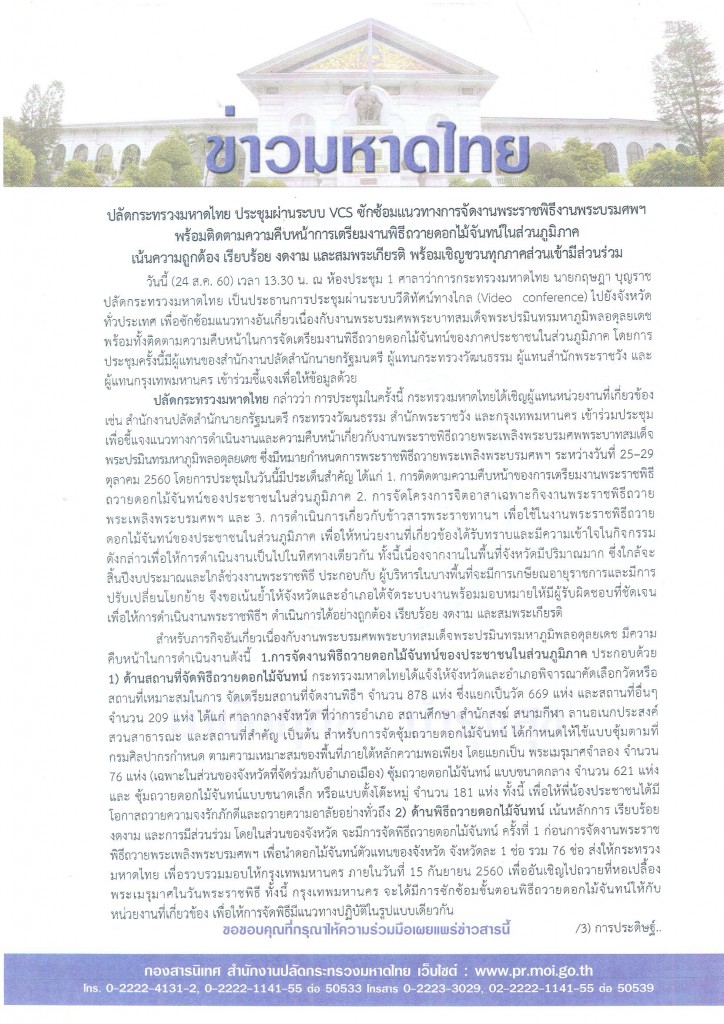 121-2560_Page1