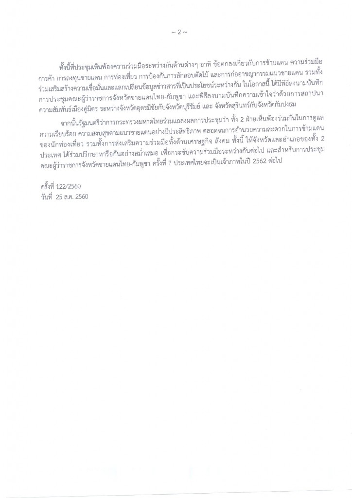 122-2560_Page2