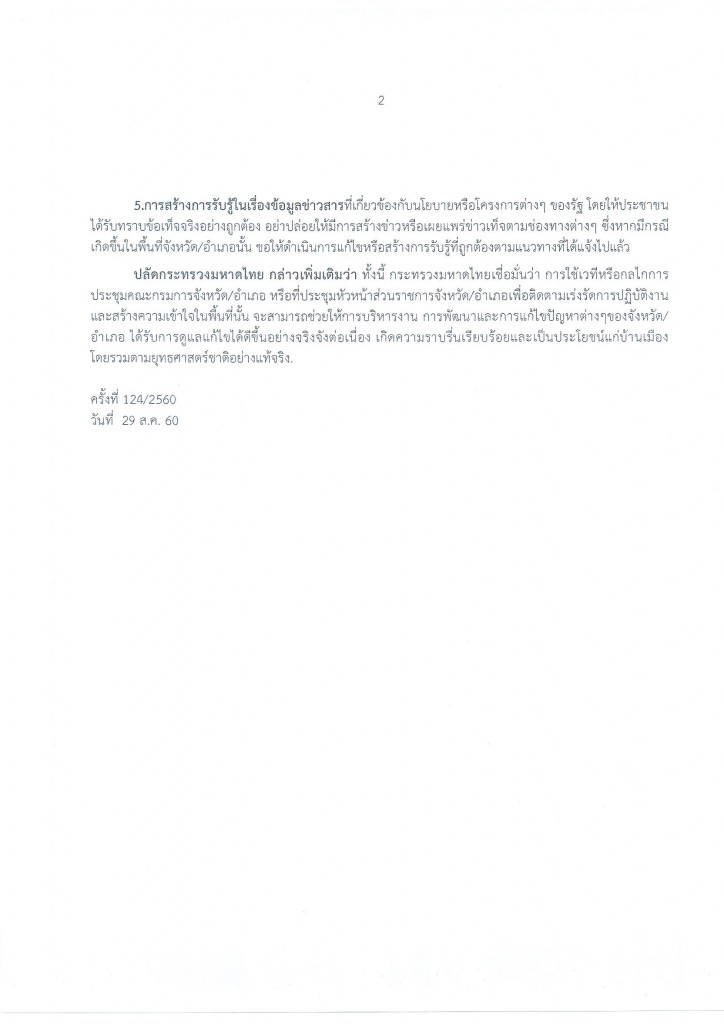 124-2560_Page2