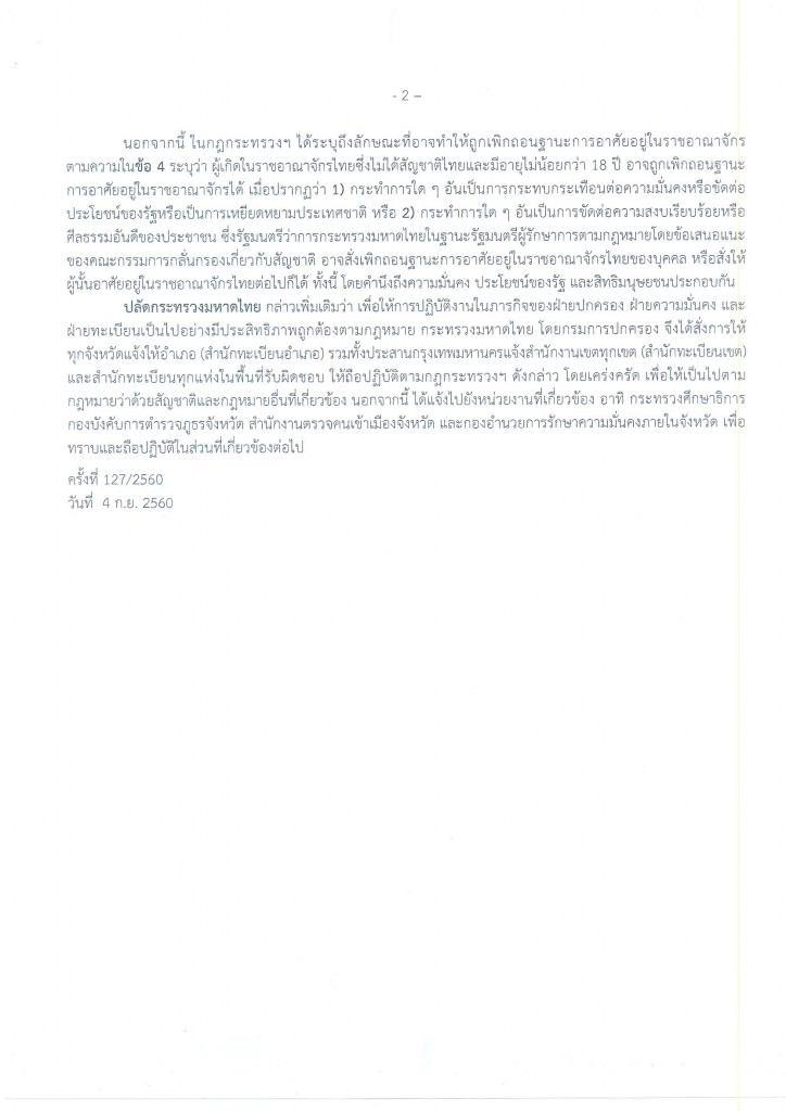127-2560_Page2