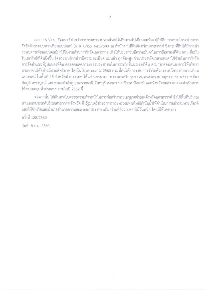 128-2560_Page2