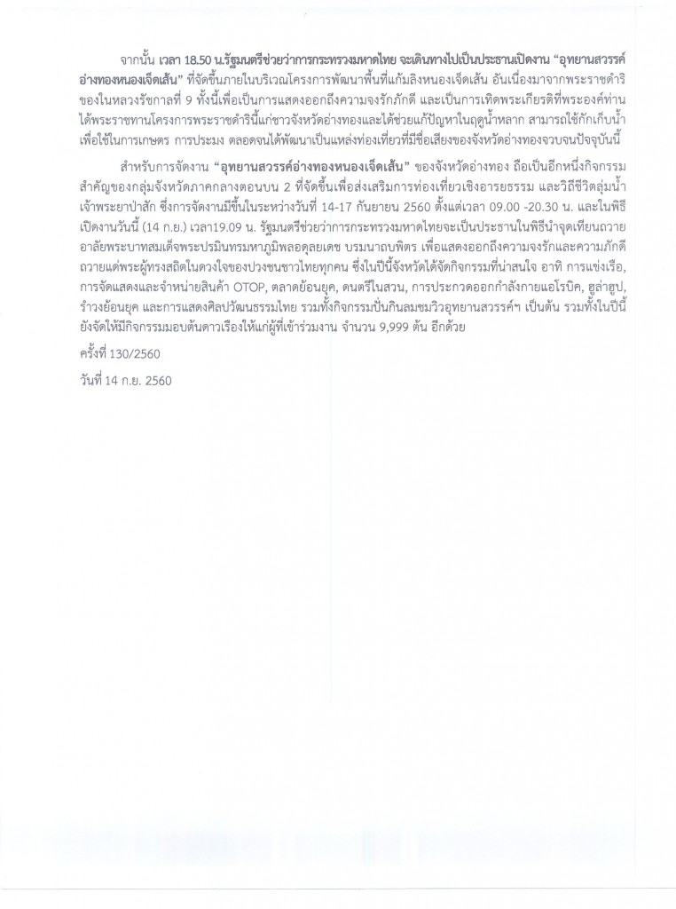 130-2560_Page2