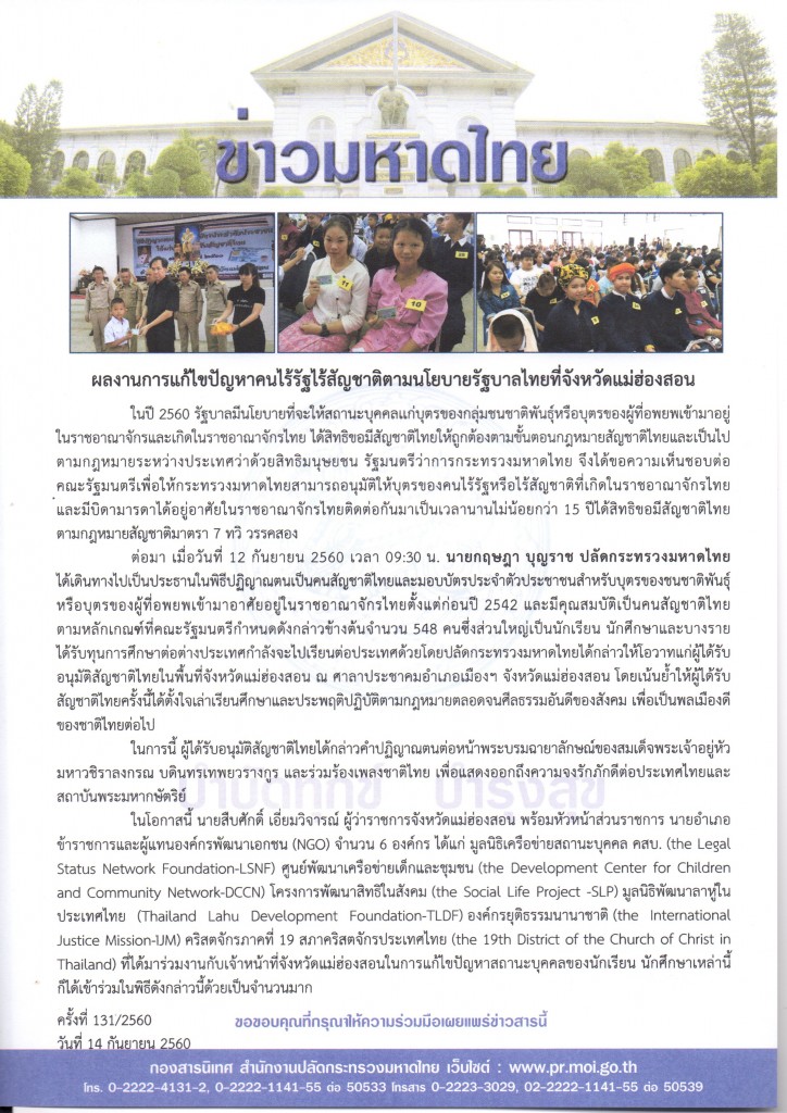 131-2560thai_p1