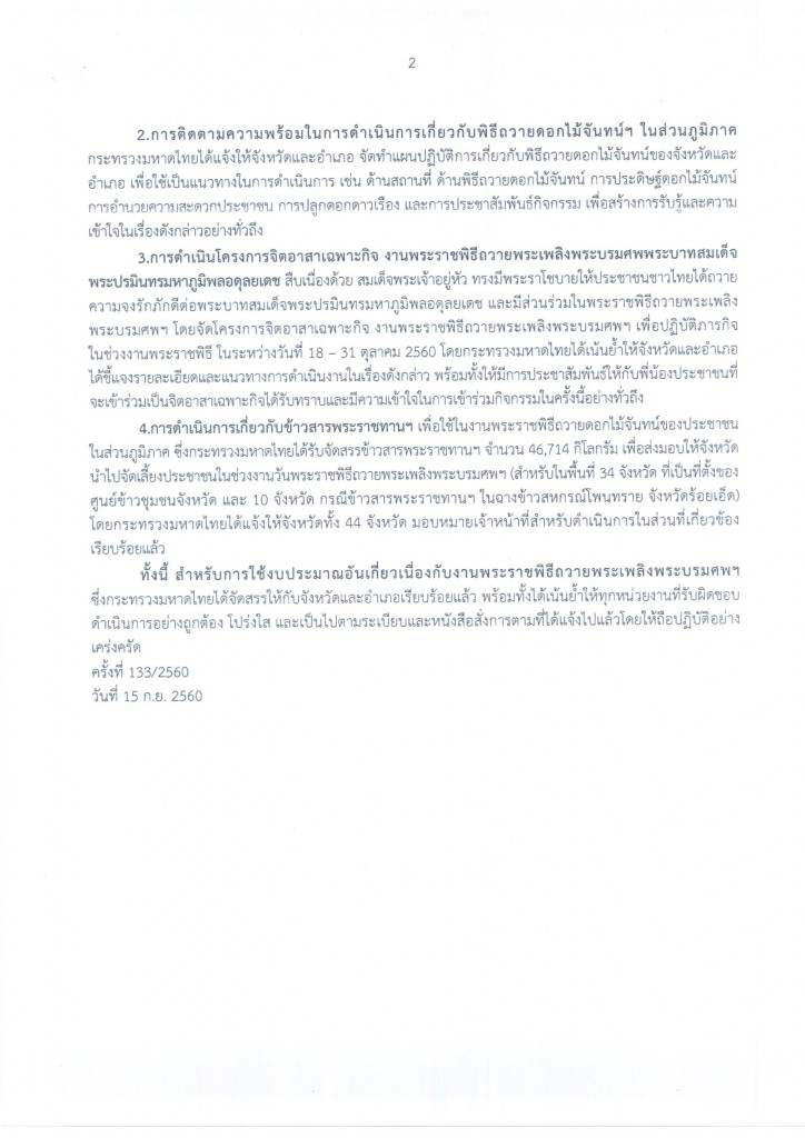 133-2560_Page2