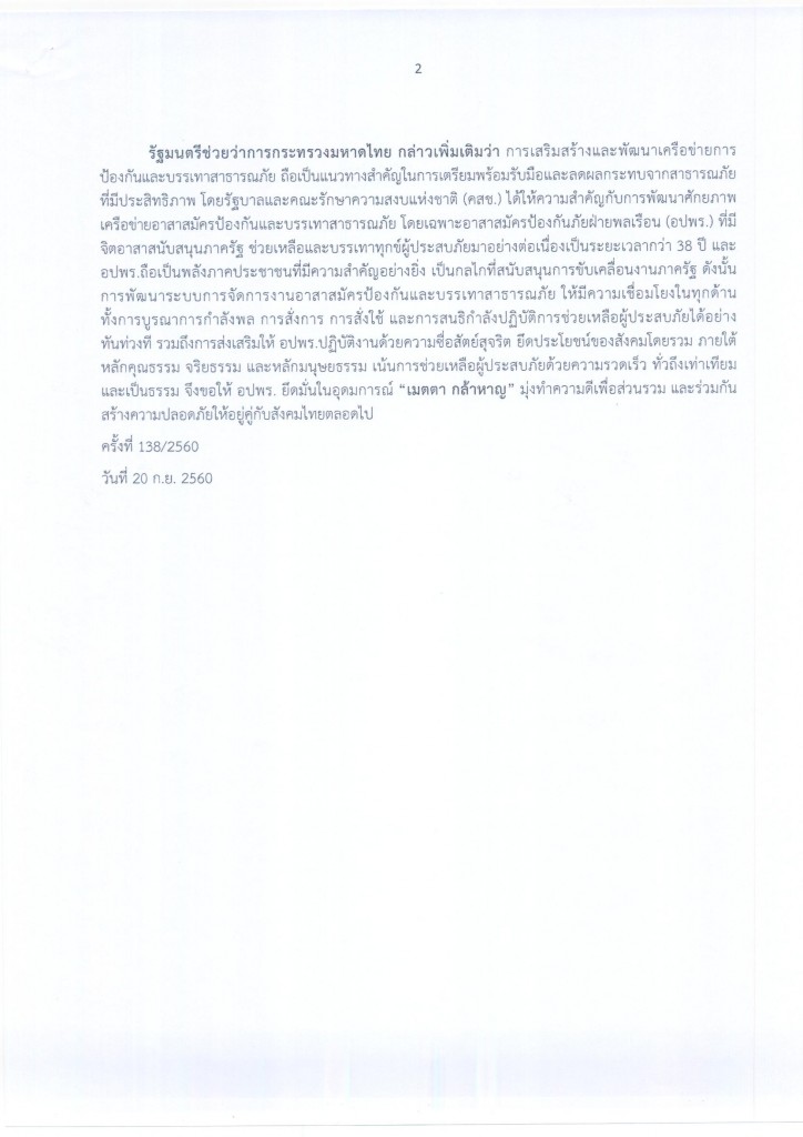 138-2560_Page2