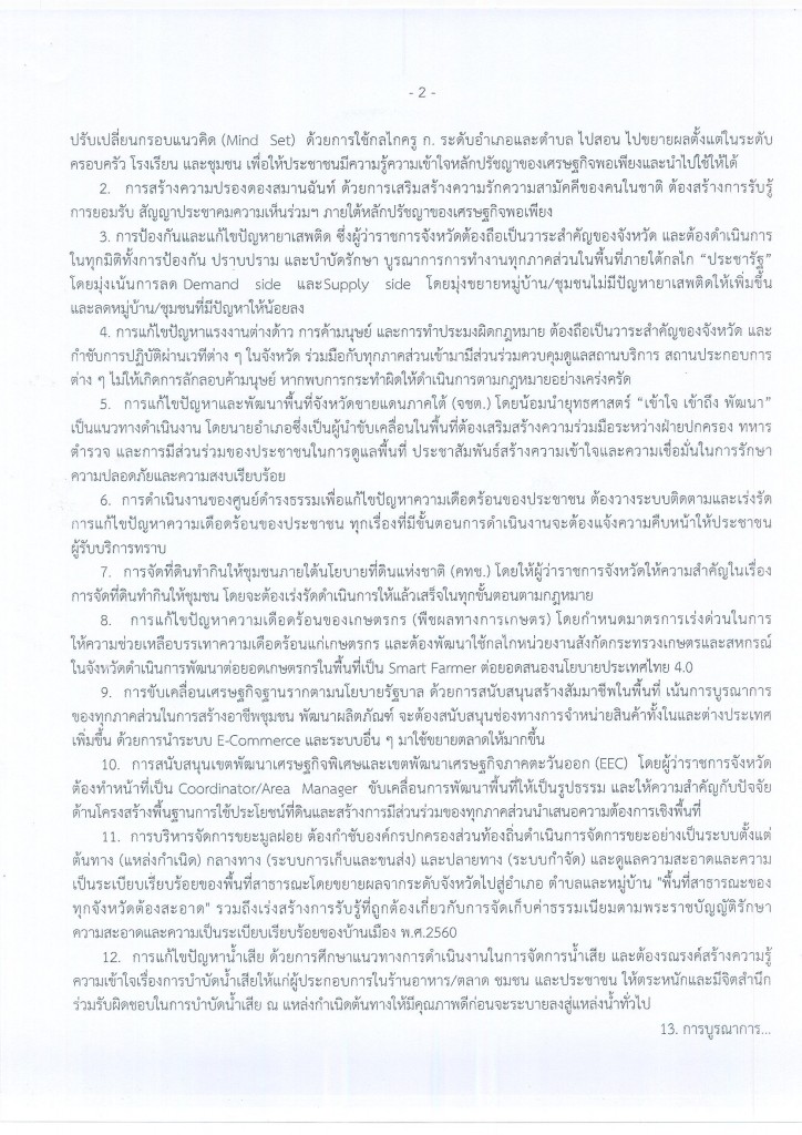 140-2560_Page2