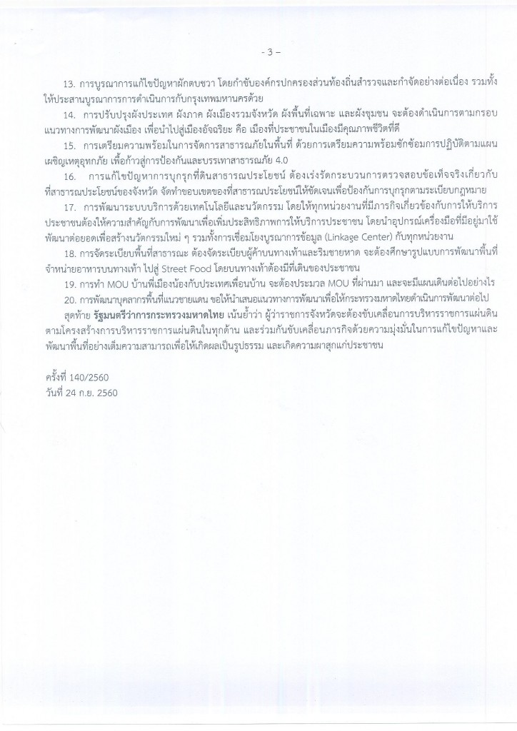 140-2560_Page3