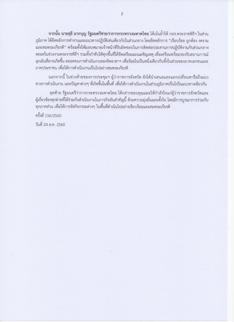 156-2560_Page_2