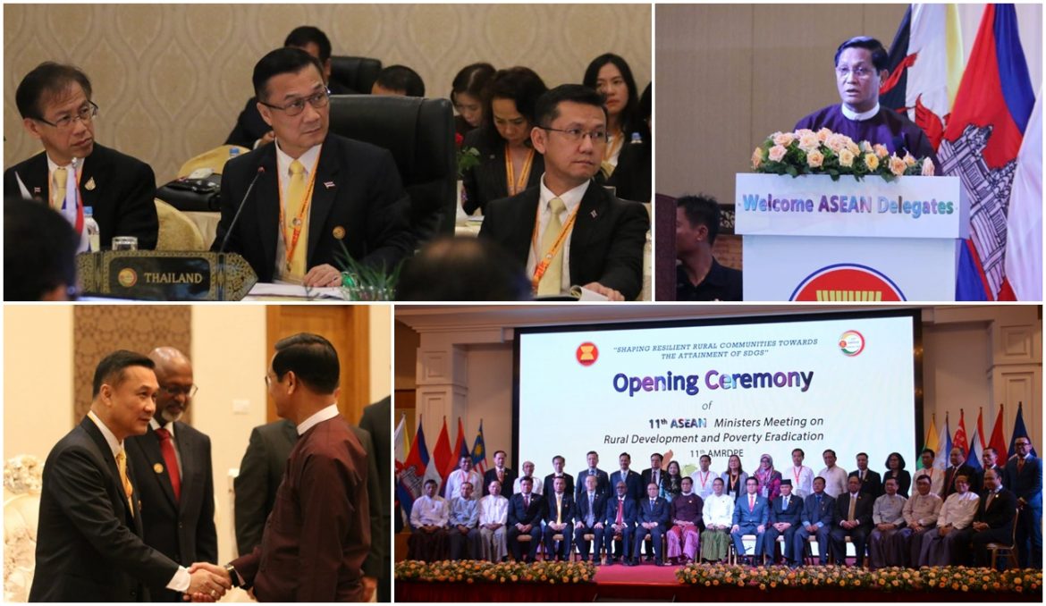 รมช.มท. ร่วมประชุมระดับรัฐมนตรีอาเซียน ด้านพัฒนาชนบท และขจัดความยากจน ครั้งที่ 11 ชู 3 มิติหลักในการพัฒนา ขจัดความยากจนโดยไม่ทิ้งใครไว้ข้างหลัง