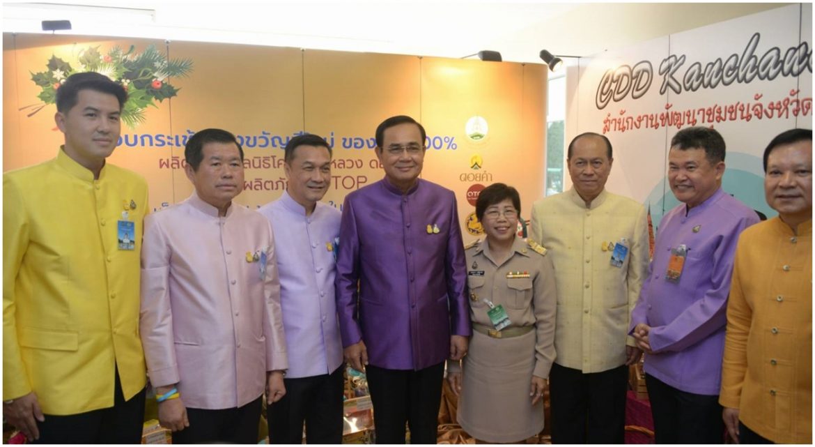 กระทรวงมหาดไทยรณรงค์มอบกระเช้าของขวัญปีใหม่ของไทยจากผลิตภัณฑ์มูลนิธิโครงการหลวงดอยคำ มูลนิธิส่งเสริมศิลปาชีพฯ และผลิตภัณฑ์ OTOP ในเทศกาลปีใหม่ 2563 ถูกใจผู้ให้ ชื่นใจผู้รับ ชุมชนมีสุข