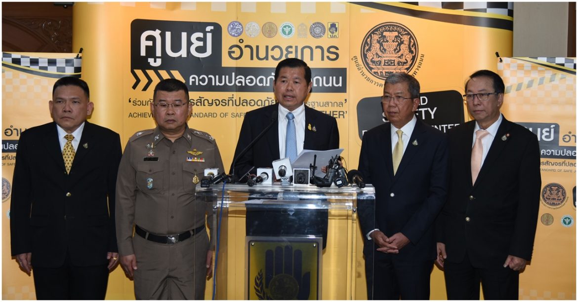 มท.​ 2​ สรุปผลการลดอุบัติเหตุปีใหม่ 2563​ เน้นย้ำให้จังหวัดถอดบทเรียนเพื่อลดอุบัติเหตุทางถนน​ ​พร้อมรณรงค์สร้างวัฒนธรรมความปลอดภัยทางถนนอย่างยั่งยืน