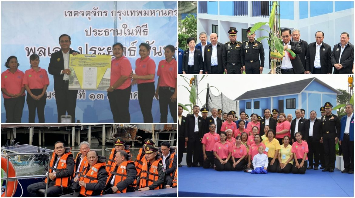 นายกรัฐมนตรี เป็นประธานพิธียกเสาเอกชุมชนประชาร่วมใจ 2 คืนบ้านใหม่ให้พี่น้อง คืนสายคลองให้ส่วนรวม