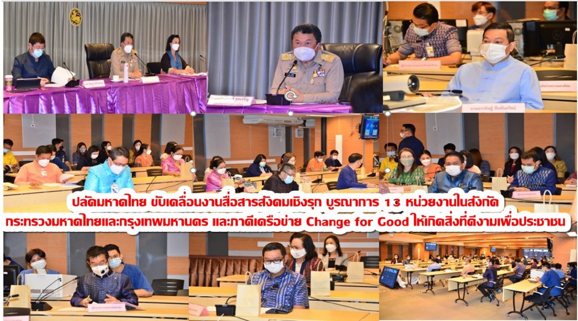 มหาดไทยขับเคลื่อนโครงการ “ผ้าไทยใส่ให้สนุก” ตามพระดำริ สมเด็จพระเจ้าลูกเธอ เจ้าฟ้าสิริวัณณวรี นารีรัตนราชกัญญา เพื่อสร้างงาน สร้างอาชีพ สร้างรายได้ สร้างคุณภาพชีวิตให้กับประชาชนอย่างยั่งยืน