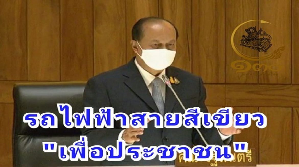 มท.1 เน้นย้ำ “รถไฟฟ้าสายสีเขียวเพื่อประโยชน์พี่น้องประชาชน เตรียมส่งให้ว่าที่ผู้ว่าฯ กทม. และว่าที่ สก. พิจารณาทบทวน”