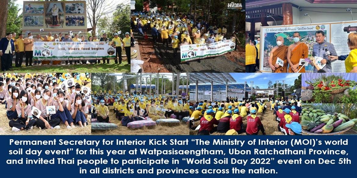 Permanent Secretary for Interior Kick Start “The Ministry of Interior (MOI)’s world soil day event” for this year at Watpasisaengtham, Ubon Ratchathani Province, and invited Thai people to participate in “World Soil Day 2022” event on Dec 5th in all districts and provinces across the nation.