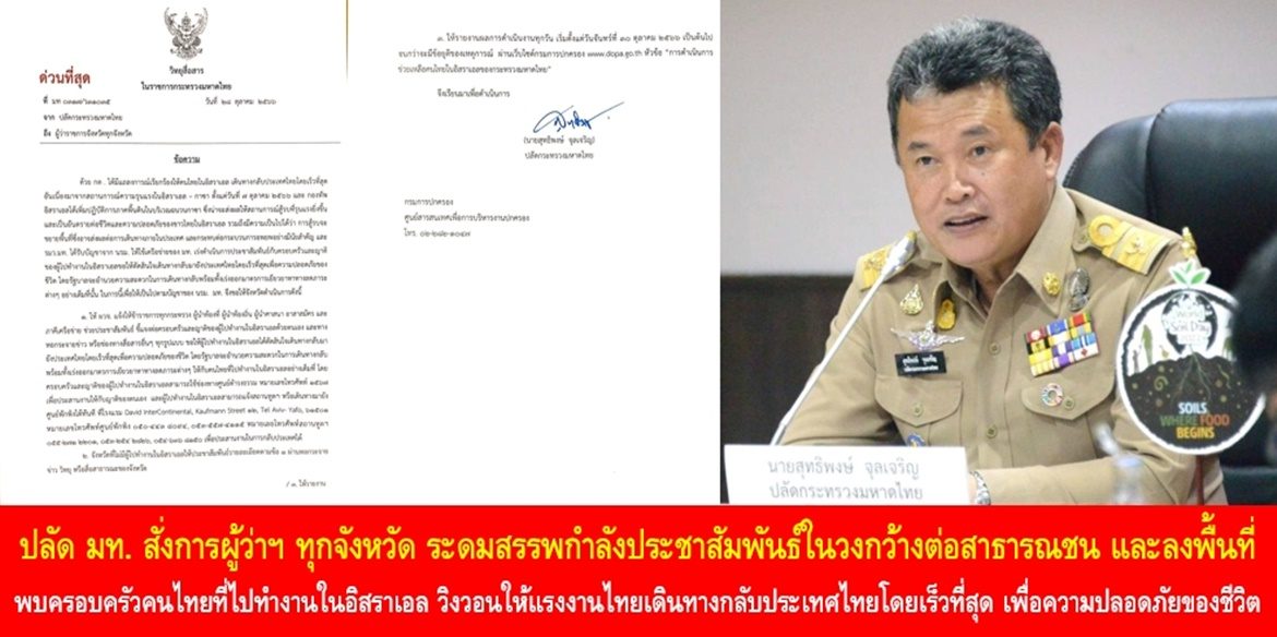 ปลัดมหาดไทยแจ้งผู้ว่าราชการจังหวัดทุกจังหวัดบูรณาการพลังภาคีเครือข่ายในพื้นที่ร่วมทำนุบำรุงแหล่งน้ำศักดิ์สิทธิ์ของแต่ละจังหวัดให้สะอาด สวยงาม สมกับเป็นแหล่งน้ำสำคัญของชาติอย่างยั่งยืนตลอดไป