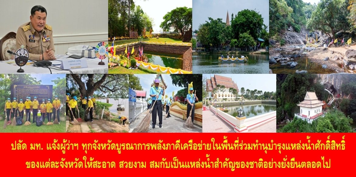 ปลัด มท. สั่งการผู้ว่าฯ ทุกจังหวัดระดมสรรพกำลังประชาสัมพันธ์ในวงกว้างต่อสาธารณชนและลงพื้นที่ไปพบครอบครัวคนไทยที่ไปทำงานในอิสราเอล วิงวอนให้แรงงานไทยเดินทางกลับประเทศไทยโดยเร็วที่สุด เพื่อความปลอดภัยของชีวิต