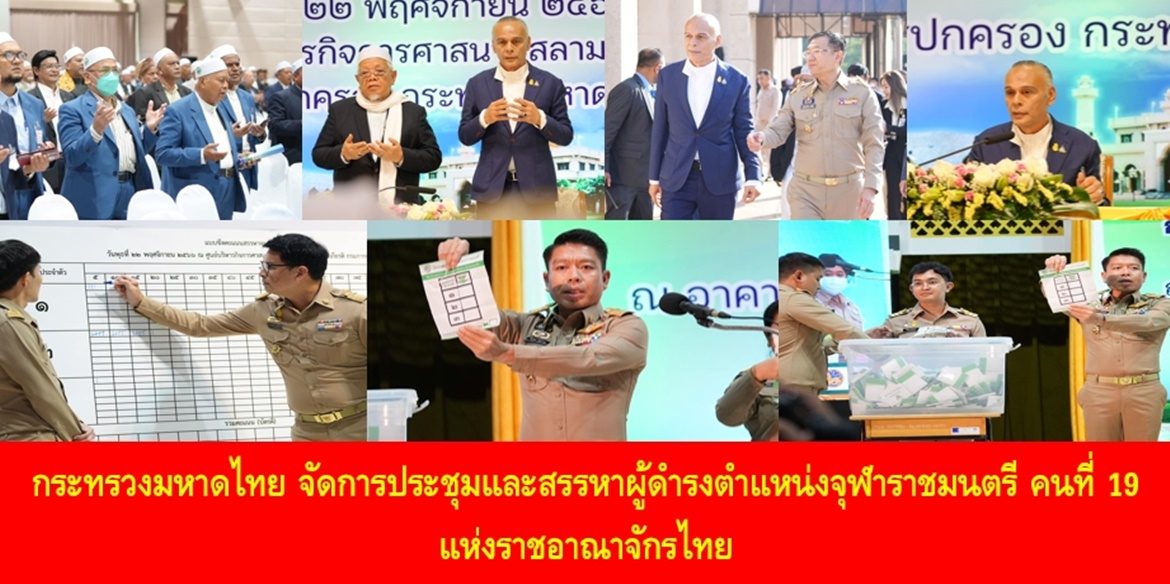 ปลัด มท. เผย มหาดไทยเปิดระบบรับลงทะเบียน ขอความช่วยเหลือแก้หนี้นอกระบบทาง https://debt.dopa.go.th ตั้งแต่ 1 ธันวาคม 66 เป็นต้นไป พร้อมสั่งการผู้ว่าฯ – นายอำเภอ – กทม. ตั้งศูนย์อำนวยการแก้ไขหนี้นอกระบบทั่วประเทศ และให้สายด่วนศูนย์ดำรงธรรม 1567 เป็นสายด่วนแก้หนี้นอกระบบสำหรับประชาชน
