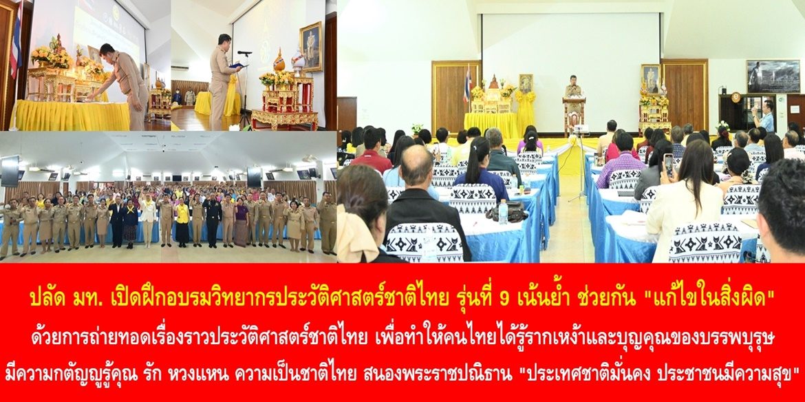 “เมื่อวันนี้เป็นเรื่องของสิ่งที่ผ่านมา อนาคตก็ขึ้นอยู่กับวันนี้ ถ้าพวกเราช่วยกันทำวันนี้ให้ดี เราก็จะได้ช่วยกันสร้างสิ่งที่ดีงามให้เกิดขึ้นในวันพรุ่งนี้ วันต่อไป และทุก ๆ วัน”