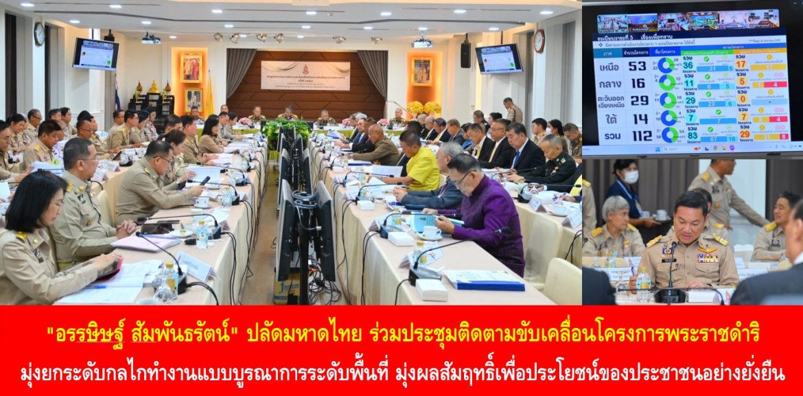 “ธีรรัตน์” เยือนสถานเอกอัครราชทูต ณ กรุงโรม รับฟังภารกิจดูแลคนไทยในอิตาลี