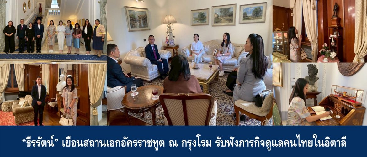 “อรรษิษฐ์ สัมพันธรัตน์” ปลัดมหาดไทย ร่วมประชุมติดตามขับเคลื่อนโครงการพระราชดำริ มุ่งยกระดับกลไกทำงานแบบบูรณาการระดับพื้นที่ มุ่งผลสัมฤทธิ์เพื่อประโยชน์ของประชาชนอย่างยั่งยืน