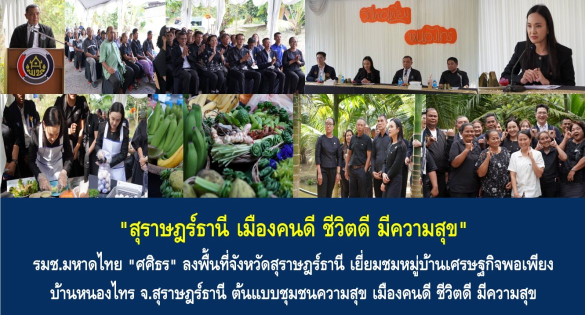 “มหาดไทย” หารือทุกหน่วยเพิ่มประสิทธิภาพส่วนกลางหนุนเสริมการปฏิบัติราชการของหน่วยงานในพื้นที่ เพื่อบำบัดทุกข์ บำรุงสุข สนองตอบความต้องการของประชาชน